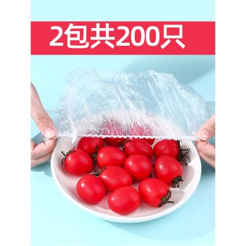 一次性保鮮袋保鮮膜套自封口家用冰箱剩菜裝食物碗盤罩厚密封袋