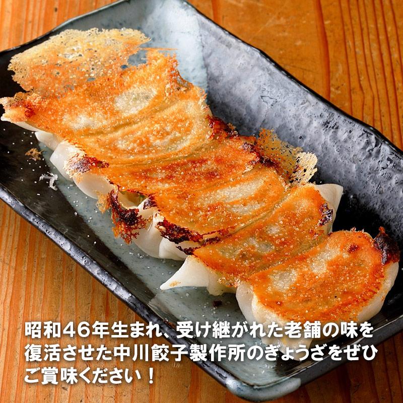 中川餃子製作所　餃子の食べくらべセット