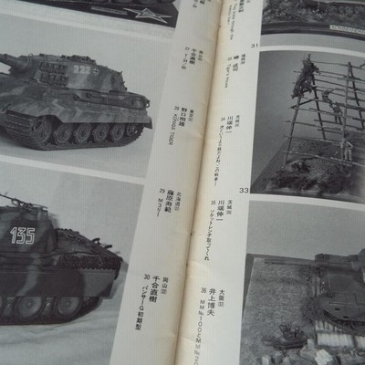 プラモデル関連[タミヤニュース別冊 パチッ特集号 53] 情景写真