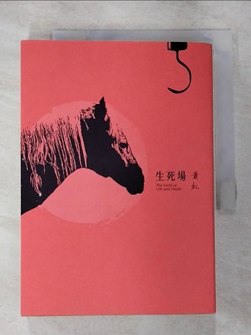【書寶二手書T2／一般小說_VF7】生死場_蕭紅