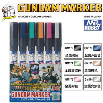 【鋼普拉】現貨 MR.HOBBY 郡氏 鋼彈麥克筆 GUNDAM MARKER 金屬漆套筆 金屬質感6色 GMS125
