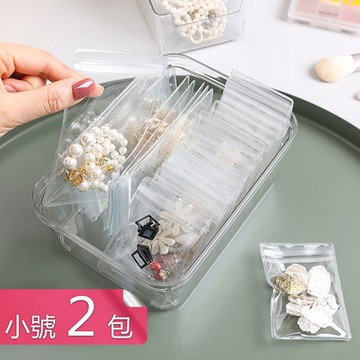 荷生活 透明密封抗氧化首飾收納袋 飾品耳環戒指分類袋一包20入-小號2包