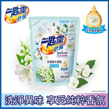 一匙靈 歡馨幽谷鈴蘭香超濃縮洗衣精(補充包1.5kg)