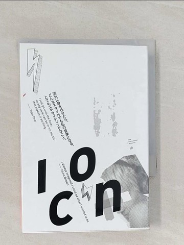 【書寶二手書T1／音樂_Q8T】I CON 華研 10年唱作創意筆記本