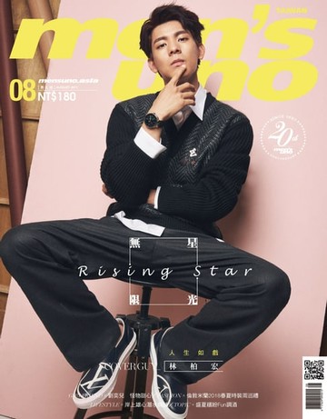 【電子書】men's uno 8月號/2017 第216期
