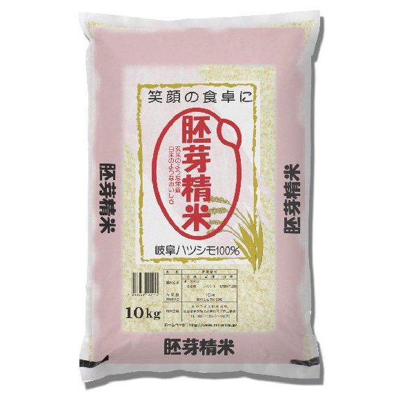 米 お米 胚芽精米 10kg ハツシモ 岐阜県産 令和5年産