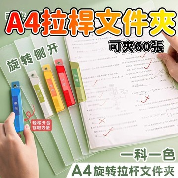 ✨每日現貨✨A3試捲夾 資料文件夾 收納資料夾 旋轉拉桿文件夾 扣式資料夾 文件夾 辦公檔案夾 雙夾資料夾 側夾1015