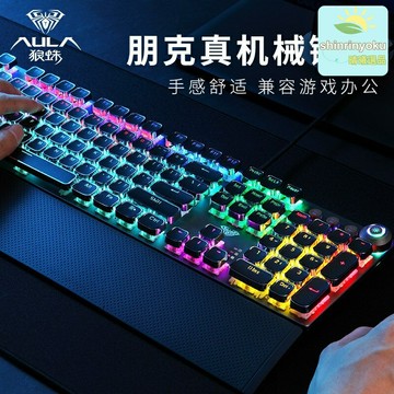 【電鍍金屬機身】機械鍵盤 遊戲鍵盤 電競鍵盤 青軸鍵盤 混光鍵盤 多背光模式 全鍵無衝 狼蛛F2088/F2058專用 持久耐用