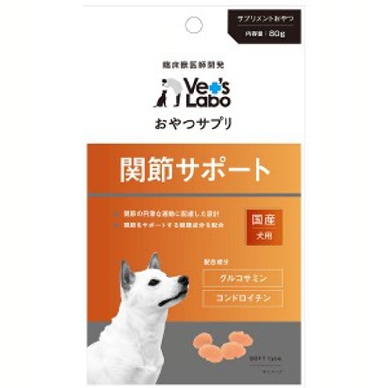 おやつサプリ 犬用 関節サポート 80g B 犬おやつ サプリメント成分 間食 健康維持 グルコサミン コンドロイチン コエンザイムq10 シ 通販 Lineポイント最大1 0 Get Lineショッピング