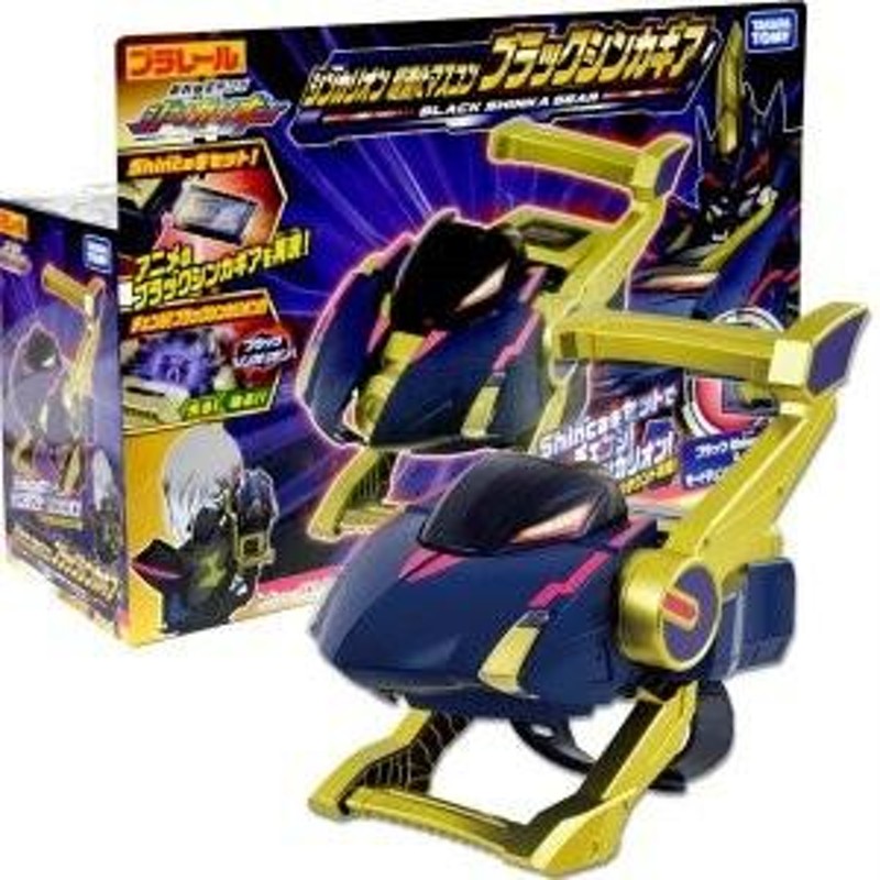 プラレール シンカリオン超進化マスコン ブラックシンカギア タカラトミー/新品 | LINEブランドカタログ