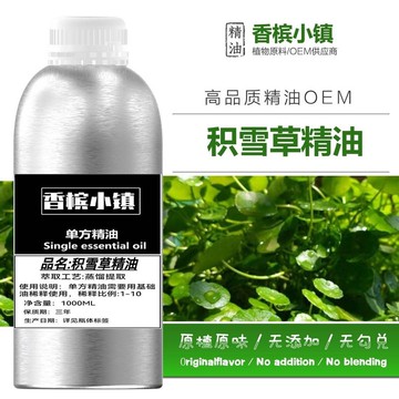 臺灣🚍8H出🉑100%純正品積雪草精油 單方精油 100ML 1000ML 香氛 香薰 護膚 精油擴香 純精油 身體保養