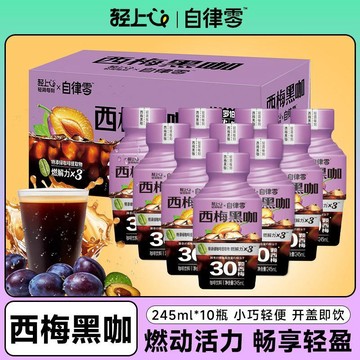 臺灣現/貨✨黑咖啡 黑咖啡白芸豆輕上西梅黑咖0脂美式冷萃黑咖啡白芸豆即飲咖啡輕暢燃解便攜整箱