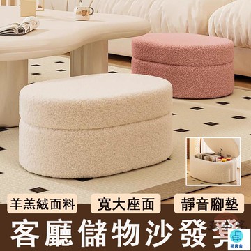台灣公司 工廠直銷 可開發票 【宅配免運】客廳換鞋凳 收納凳 可坐式儲物凳 客廳沙發凳 儲物沙發凳 試衣間長條凳 臥室床尾凳 羊羔絨儲物凳店長推薦 新品特價 5z84