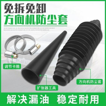 【兔子】汽車方向機防塵套免拆萬能型橫向拉桿修理包卡扣擴張工具免運