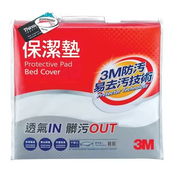 3M 平單式單人保潔墊 2件組 105公分 X 186公分 X 32公分