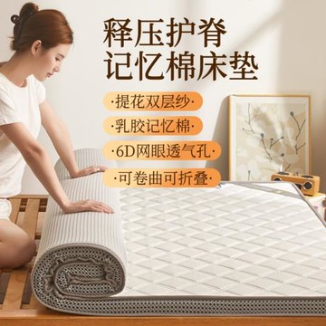 2025新款提花雙層紗乳膠立體床墊支持一件代發供直播批發零售