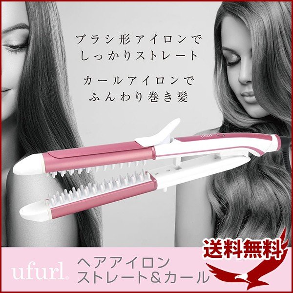 ヘアアイロン ストレート カール 痛まない 2way ブラシ セラミック 0 巻き髪 ふんわり カールアイロン コテ プロ仕様 Mebl 79 通販 Lineポイント最大0 5 Get Lineショッピング