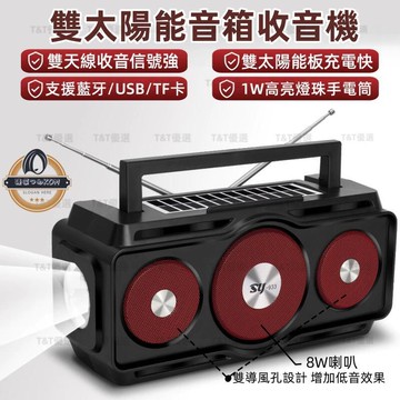 雙太陽能音箱收音機 手電筒 手機支架 多功能音響 露營燈 雙天線收音 手機支架
