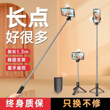 手機自拍桿加長藍牙一體式帶美顏補光燈便攜落地防抖伸縮桿三腳架