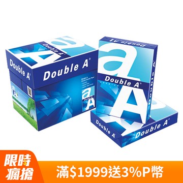 Double A-多功能影印紙A4 80G (5包/箱)