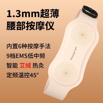 【川澤百貨】EMS熱敷腰帶按摩振動加熱瘦身腰帶腹部按摩器發熱電動腰部按摩儀