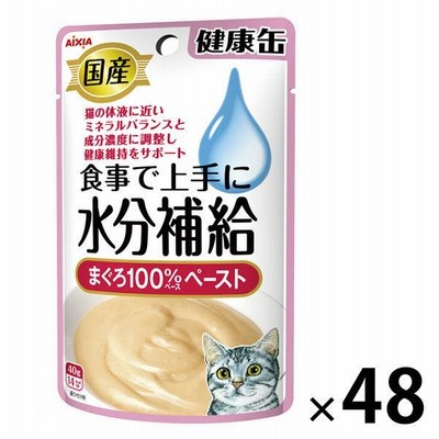 まとめ買い 健康缶 水分補給まぐろペースト 40g 48袋 国産 キャットフード 猫 ウェット パウチ