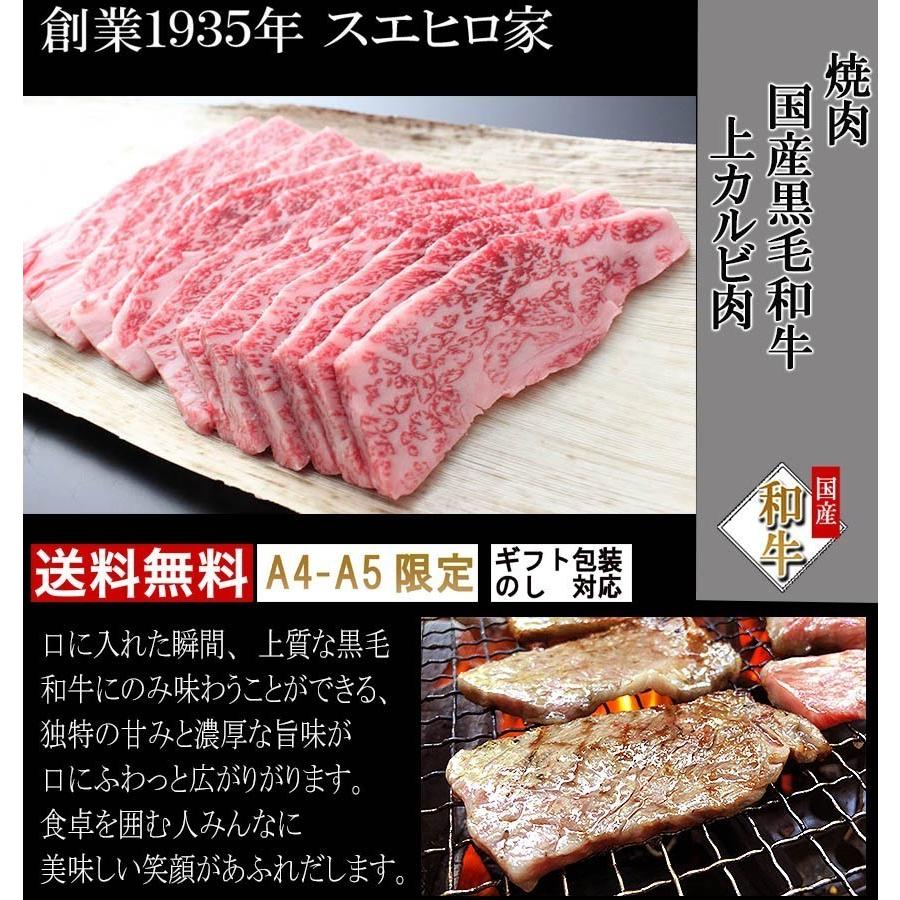 黒毛和牛 とろける 上 カルビ 焼肉 800g 牛肉 和牛 焼肉用 お取り寄せ 高級 ギフト