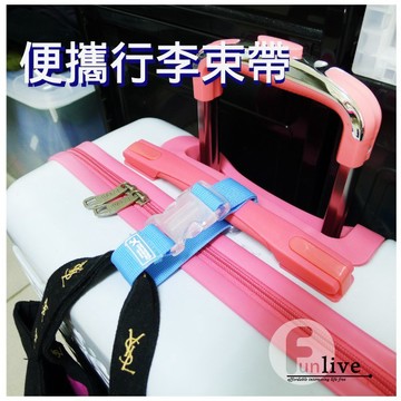 行李箱掛帶 旅行箱扣環 拉桿掛帶 行李綁帶 省力掛勾 行李束帶 嬰兒車掛勾 萬用掛勾 旅行用品 贈品禮品 B3133