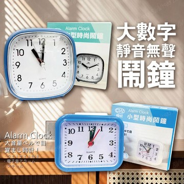 時尚台式鬧鐘 桌面 兒童 學生 客廳 個性桌鐘 創意擺 台式座鐘 簡單時鐘 床頭