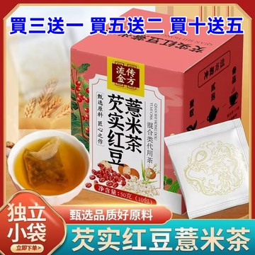 【流傳金方】芡實紅豆薏米茶 買3送1買5送2買10送5 養生茶 芡實蒲公英茶 紅豆薏米茶 赤小豆大麥茶獨立包裝