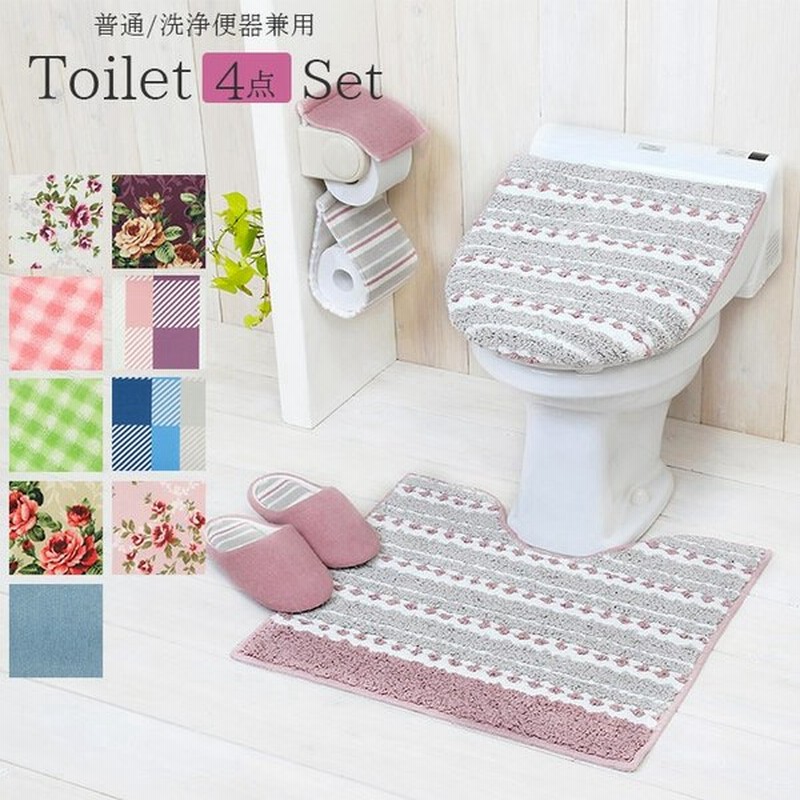 トイレマットセット 4点 通販 トイレフタカバー おしゃれ トイレスリッパ トイレットペーパーホルダー カバー トイレセット 花柄 洗える 滑りにくい 通販 Lineポイント最大0 5 Get Lineショッピング