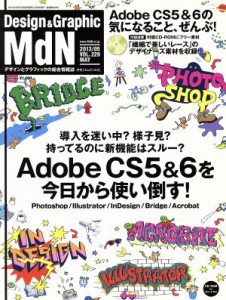  ＭｄＮ(２０１３年５月号) 月刊誌／インプレス