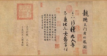 仿古畫名畫復制品晉王羲之草書行穰帖25X47書法名帖中式名人字畫