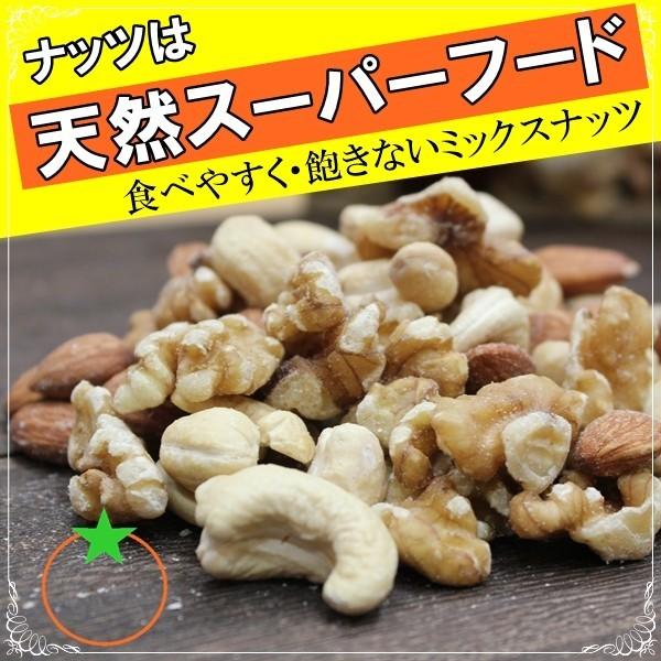 おつまみ 5種のミックスナッツ 700g 完全無添加、塩・油不使用 こだわりミックス