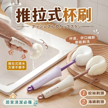 【台灣24h出貨】保溫瓶刷 洗杯刷 杯子刷 瓶刷 水瓶刷 洗瓶刷 洗杯子 水杯刷 海綿刷 杯刷 吸管刷 奶瓶刷 刷子