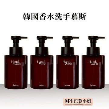 【Hetras】韓國香水 洗手慕斯 515ml 香氛 洗手乳 洗手液 飯店木質香 倫敦麝香 鬱金香 牡丹無花果