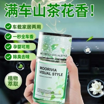 💥免運臺灣有貨💥車載香薰高檔山茶花持久室內車內汽車留香香水新款擺件香氛除異味