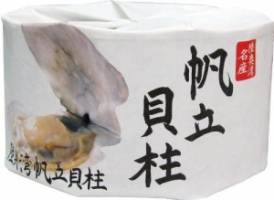 陸奥湾名産 帆立貝柱 180g