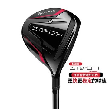 Taylormade泰勒梅Stealth暗影高爾夫球桿男士3號5號球道木桿三號