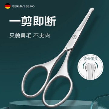 ⚡台灣出貨⚡新款圓頭鼻毛剪修剪器鼻毛剪刀男士專用手動鼻孔小剪刀鬍鬚鼻子神器女