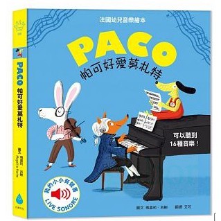水滴 帕可好愛銅管樂、帕可好愛歌劇院、帕可好愛非洲樂、帕可好愛韋瓦第 迪斯可 莫札特 爵士樂 搖滾樂 交響樂