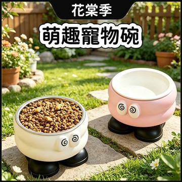 貓碗 貓咪用品 寵物碗 貓咪碗 萌趣寵物碗 貓咪護頸碗 不銹鋼碗 PP碗 萌趣造型 可拆卸設計 貓護頸碗