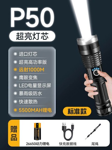 手電筒 充電手電筒 強光手電筒 超亮手電筒強光充電戶外便攜防水超長續航家用專用照明燈激光遠射『FY01565』