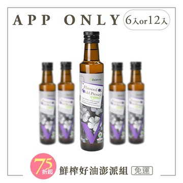 【米森 vilson】有機冷壓亞麻籽油(250ml)【12罐】【APP限定－免運】◆