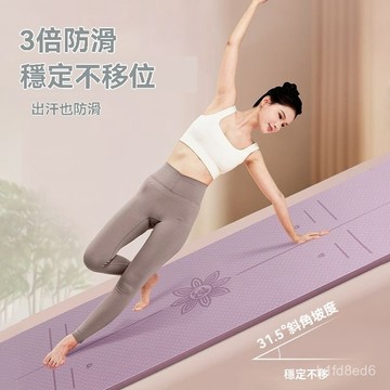 瑜珈墊 防滑瑜珈墊 TPE瑜珈墊 tpe瑜珈墊加厚加寬加長防滑隔音減震加長寬加厚初學者舞蹈健身墊 瑜伽墊