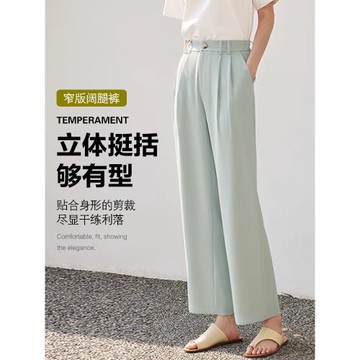 窄版闊腿褲女夏季新款薄款垂感松緊休閑褲顯瘦高腰直筒西褲長褲