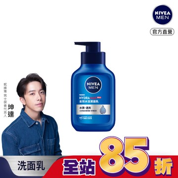 妮維雅 NIVEA  男士全效水活潔面乳150ml