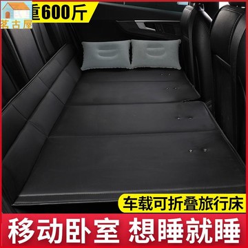 車載床墊后排轎車SUV汽車內后排坐睡墊睡覺神器非充氣后座床折疊新升級舒適透氣 結實耐用 蜂窩式支撐 不變形充氣