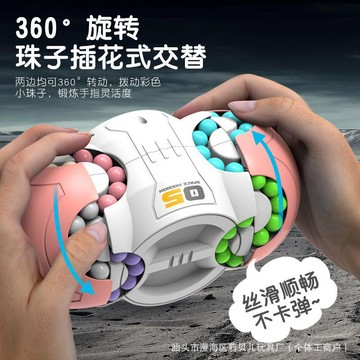【暢銷熱品】八面太空百變魔方玩具無聊解壓旋轉減壓魔豆兒童腦力益智思維玩具