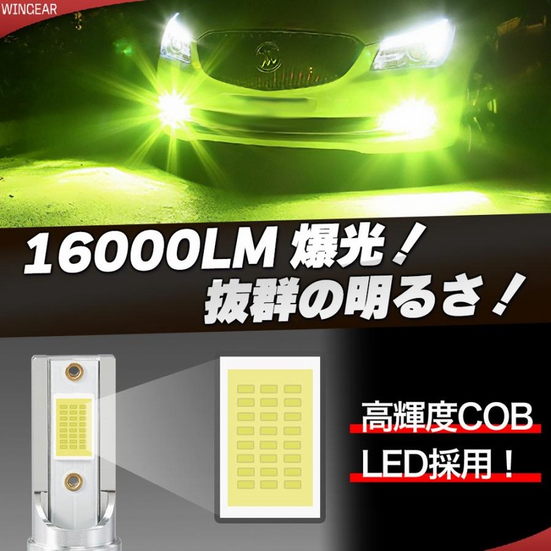 16000lm アップルグリーン フォグランプ HB4 最新モデル 爆光